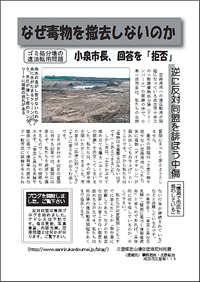 ���Ļ�������ʤɤǤޤ��줿�ӥ�(pdf�ե�����145KB)