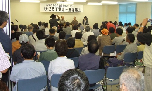 千葉県三里塚集会（9月26日　ＤＣ会館）