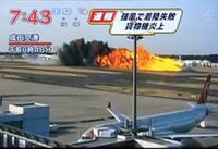 貨物機事故のテレビ報道より（３月２３日）