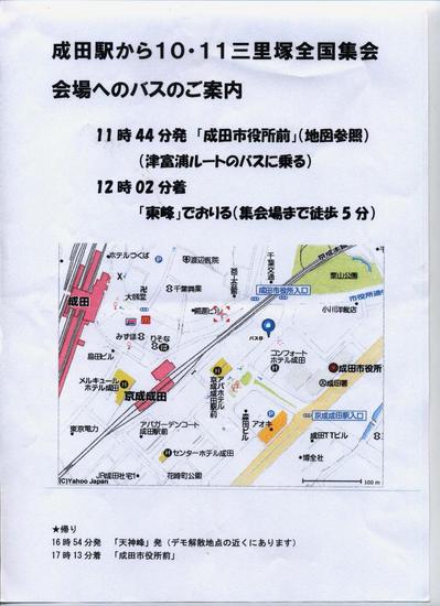 コミュニティバス乗り場案内図