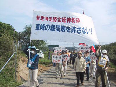 戦闘的なデモを展開
